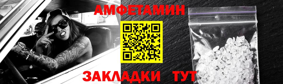 АМФ  Амфетамин Розовый  Вход с VPN  Дальнегорск 