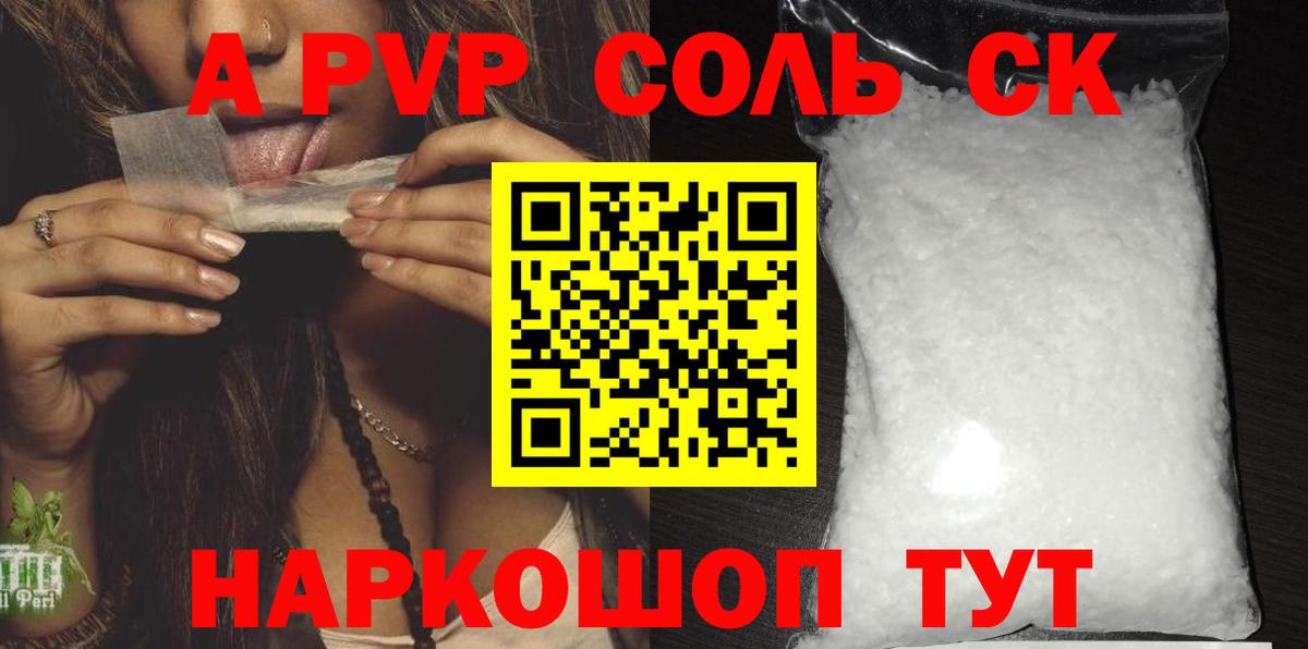 APVP мука  Вход с VPN  Дальнегорск  Alfa_PVP кристаллы  Альфа ПВП мука 