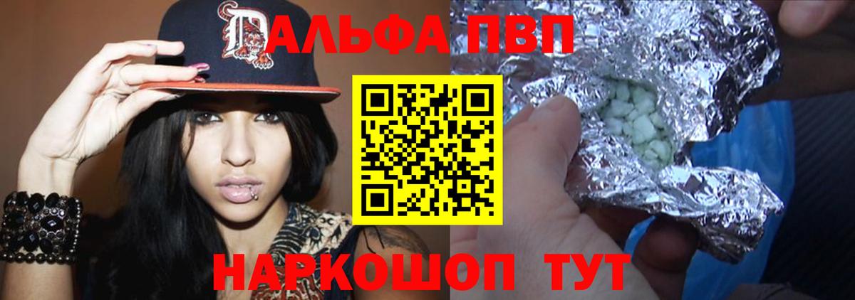 Alfa_PVP Соль Дальнегорск