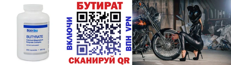 Бутират BDO 33%  купить наркотик  Дальнегорск 