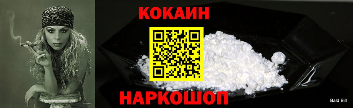 COCAIN 97%  Вход с VPN  Кокаин  Дальнегорск 
