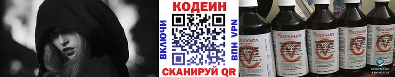 OMG вход Дальнегорск Кодеиновый сироп Lean напиток Lean (лин)