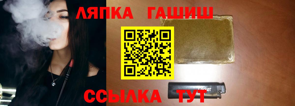 ГАШ VHQ Дальнегорск