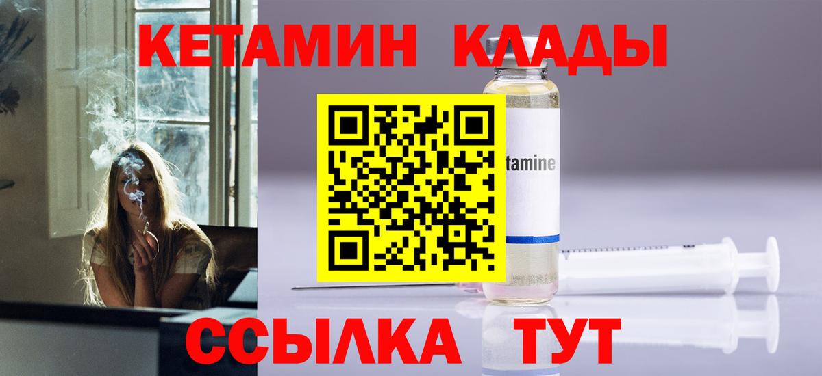 КЕТАМИН ketamine  ОМГ ОМГ рабочий сайт  Вход с VPN  Дальнегорск  КЕТАМИН VHQ 
