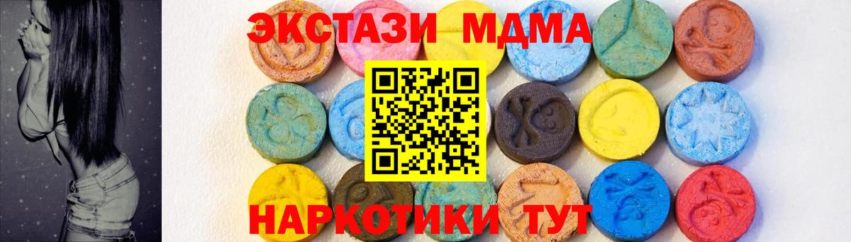 МДМА crystal Дальнегорск
