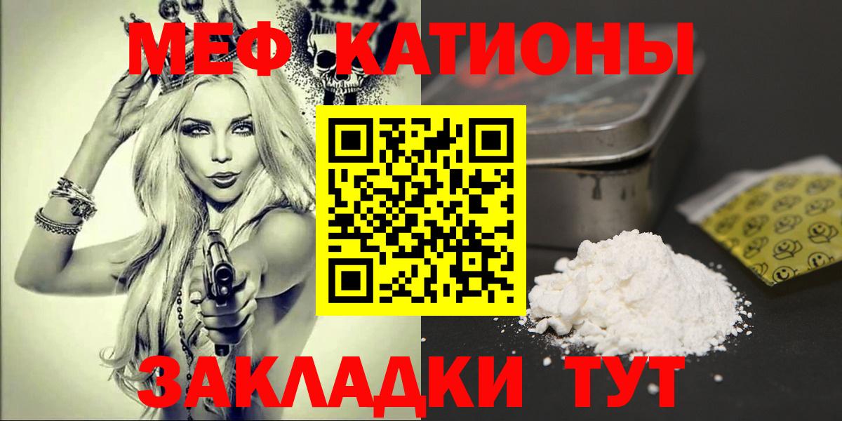 Дальнегорск  Меф  Вход с VPN  Мефедрон mephedrone 
