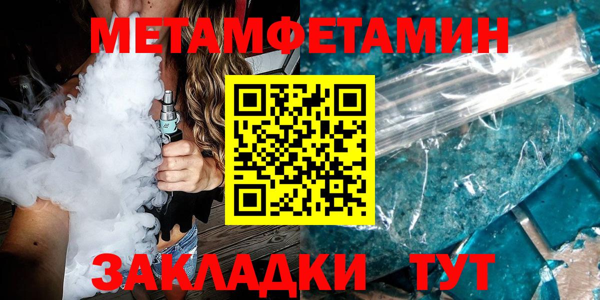 Метамфетамин витя Дальнегорск