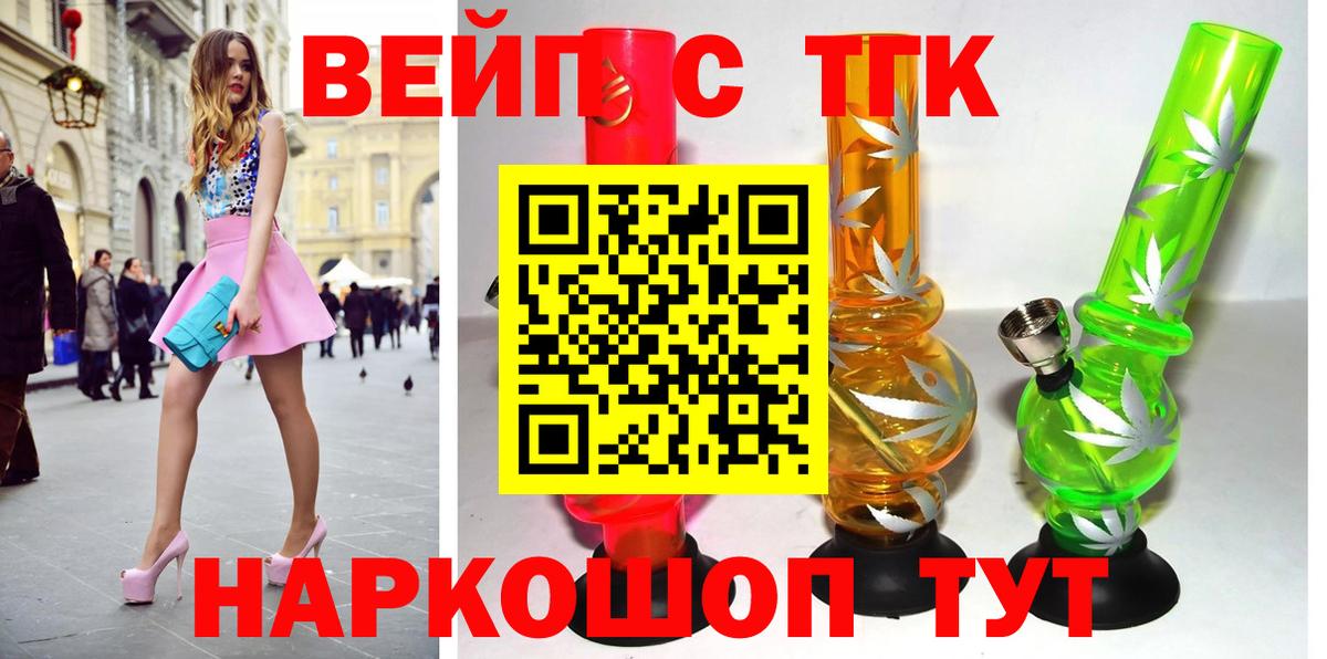 ТГК Wax Дальнегорск